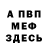 МЕТАДОН VHQ Jacko Gardner