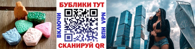 Экстази таблы  Пойковский 