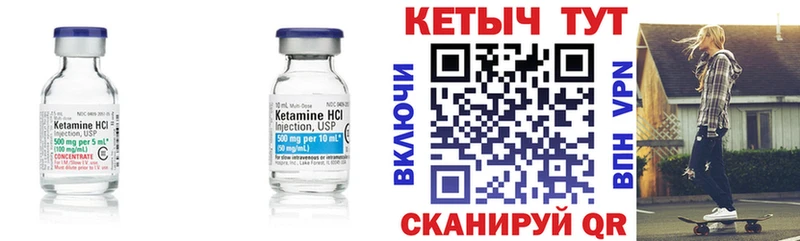 купить закладку  Пойковский  КЕТАМИН ketamine 