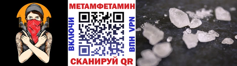 МЕТАМФЕТАМИН кристалл  как найти наркотики  Пойковский 